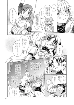 Page 63 of Lily Girls Collection Yuri H Tanpenshuu