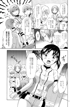 Page 74 of Lily Girls Collection Yuri H Tanpenshuu