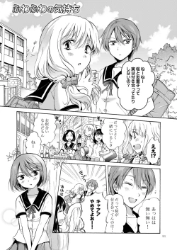 Page 90 of Lily Girls Collection Yuri H Tanpenshuu