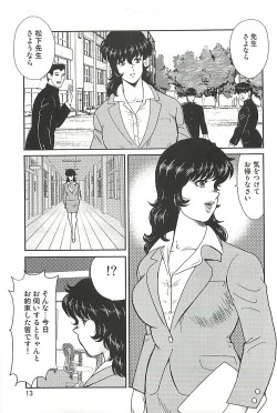 Page 10 of Dorei Onna Kyoushi Keiko 1