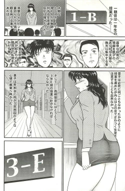 Page 151 of Dorei Onna Kyoushi Keiko 1