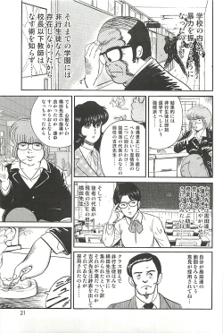 Page 18 of Dorei Onna Kyoushi Keiko 1