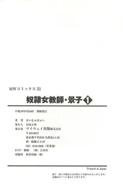 Page 195 of Dorei Onna Kyoushi Keiko 1