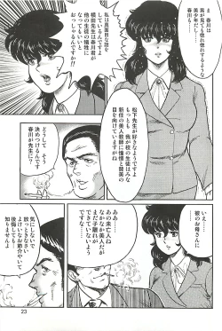 Page 20 of Dorei Onna Kyoushi Keiko 1