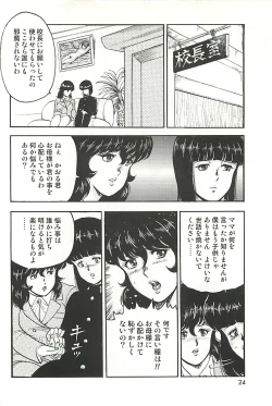 Page 21 of Dorei Onna Kyoushi Keiko 1