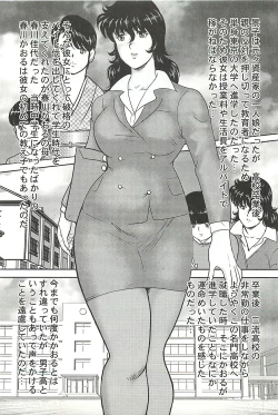 Page 6 of Dorei Onna Kyoushi Keiko 1