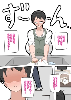 Page 76 of Musuko to Kekkon Shite mo Ii desu ka?