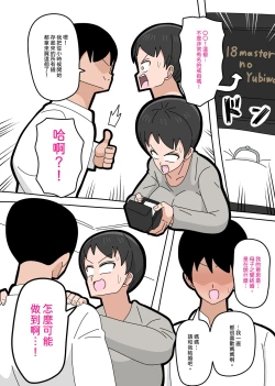 Page 10 of Musuko to kekkon shite mo īdesu ka? | 和兒子結婚也可以嗎？