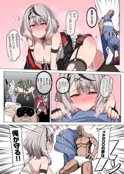 Page 6 of Sakamata ni Furo ni Hairasete Daisakusen