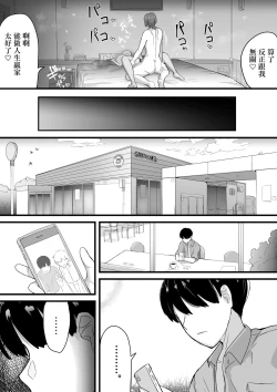 Page 20 of デカチチ先輩、ぽっと出のイケメン男にあっさりNTR