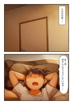 Page 7 of "Kinshin Soukan Taiken" Kaa-san e no Seiyoku ga Tomaranai!