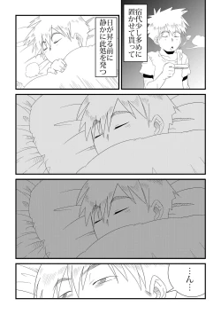 Page 17 of Under The Dragon's Fear