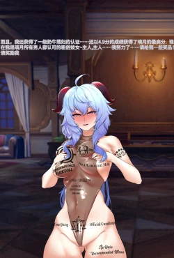 Page 18 of ［ROD.WEL］Ganyu（Genshin）