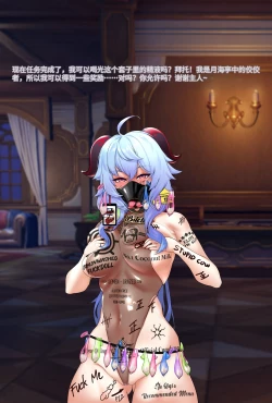 Page 29 of ［ROD.WEL］Ganyu（Genshin）