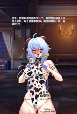 Page 34 of ［ROD.WEL］Ganyu（Genshin）