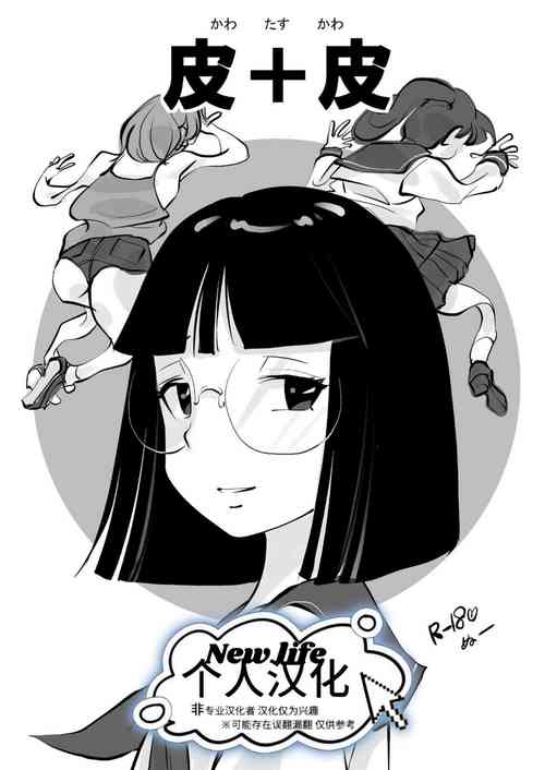 Download Skin + Skin