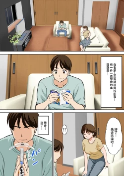 Page 2 of Toiu wake de, Hobo Zenra no Kaa-san ni Onegai Shitemita. | 就是這樣、我向幾乎全裸的媽媽提出了請求。