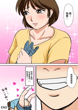 Page 54 of Toiu wake de, Hobo Zenra no Kaa-san ni Onegai Shitemita. | 就是這樣、我向幾乎全裸的媽媽提出了請求。