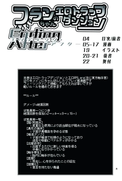 Page 4 of Flan-chan no Ero Trap Dungeon Ending After