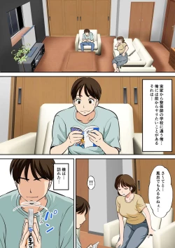 Page 2 of Toiu wake de, Hobo Zenra no Kaa-san ni Onegai Shitemita.