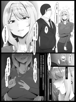 Page 32 of Yokkyuu Fuman no Kinpatsu Hitozuma o Izanatte mitara Akkenaku Chinochi shimashita | 嘗試遨請欲求不滿的金髮人妻後輕而易舉的讓她為雞雞墮落