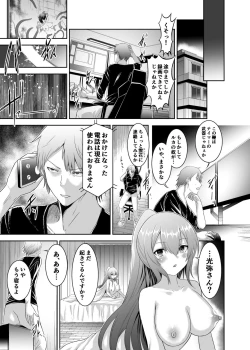 Page 33 of Tsuihou Tamer no NTR Fukushuudan 2