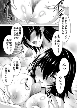 Page 39 of Tsuihou Tamer no NTR Fukushuudan 2