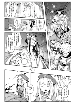 Page 24 of Benki Seijo Blanca Ch.2