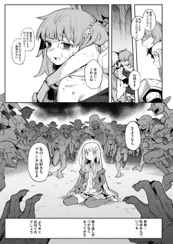 Page 29 of Benki Seijo Blanca Ch.2