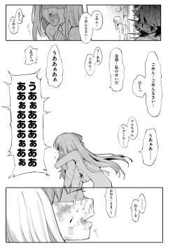 Page 45 of Benki Seijo Blanca Ch.2