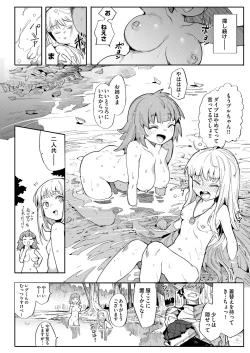 Page 4 of Benki Seijo Blanca Ch.2