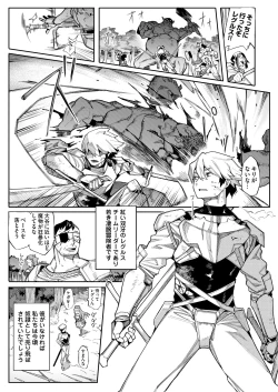 Page 7 of Benki Seijo Blanca Ch.2