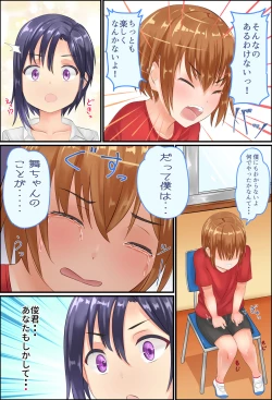 Page 21 of Misuzu-sensei no Sei ♂♀ Kyoiku ～ Shotacon Onna Kyoshi ga Shishunki Shota no Nayami o SEX de Kaiketsu