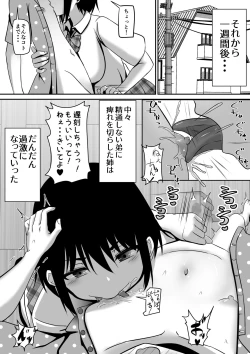Page 26 of Onee-chan wa Otouto no Shasei ga Mitai! Zenpen