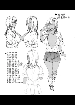 Page 29 of Iede JK-chan o Tomete Agetara Boku no Ie ga Yaribeya ni 3