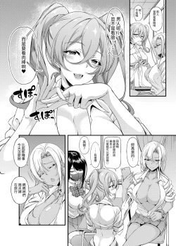 Page 4 of Iede JK-chan o Tomete Agetara Boku no Ie ga Yaribeya ni 3
