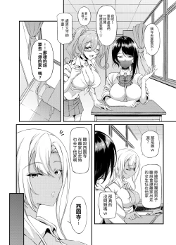 Page 5 of Iede JK-chan o Tomete Agetara Boku no Ie ga Yaribeya ni 3