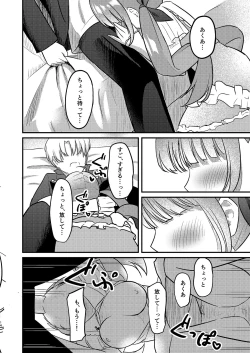 Page 11 of Under the Same Sky