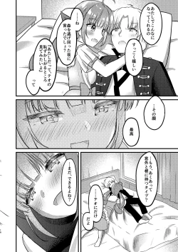 Page 13 of Under the Same Sky