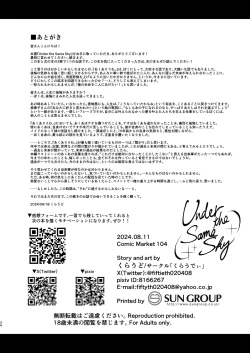 Page 31 of Under the Same Sky