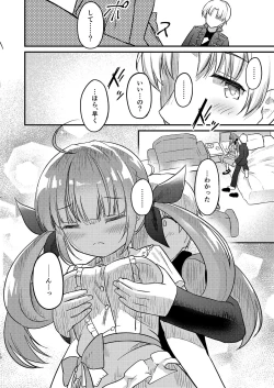 Page 7 of Under the Same Sky