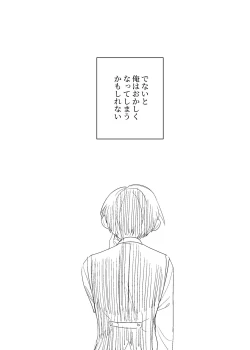 Page 13 of 隣人の双子にわからセ○クスしたい!!