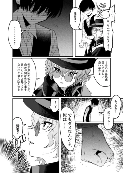 Page 15 of 隣人の双子にわからセ○クスしたい!!