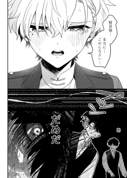 Page 19 of 隣人の双子にわからセ○クスしたい!!