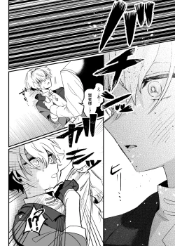 Page 21 of 隣人の双子にわからセ○クスしたい!!