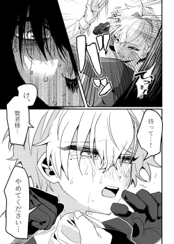 Page 22 of 隣人の双子にわからセ○クスしたい!!