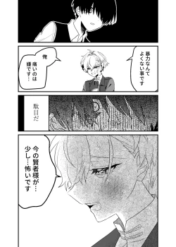 Page 26 of 隣人の双子にわからセ○クスしたい!!