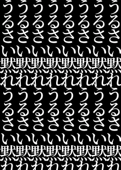 Page 2 of 隣人の双子にわからセ○クスしたい!!