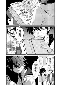 Page 31 of 隣人の双子にわからセ○クスしたい!!