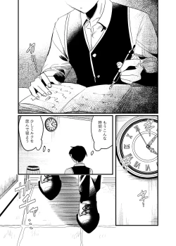 Page 4 of 隣人の双子にわからセ○クスしたい!!
